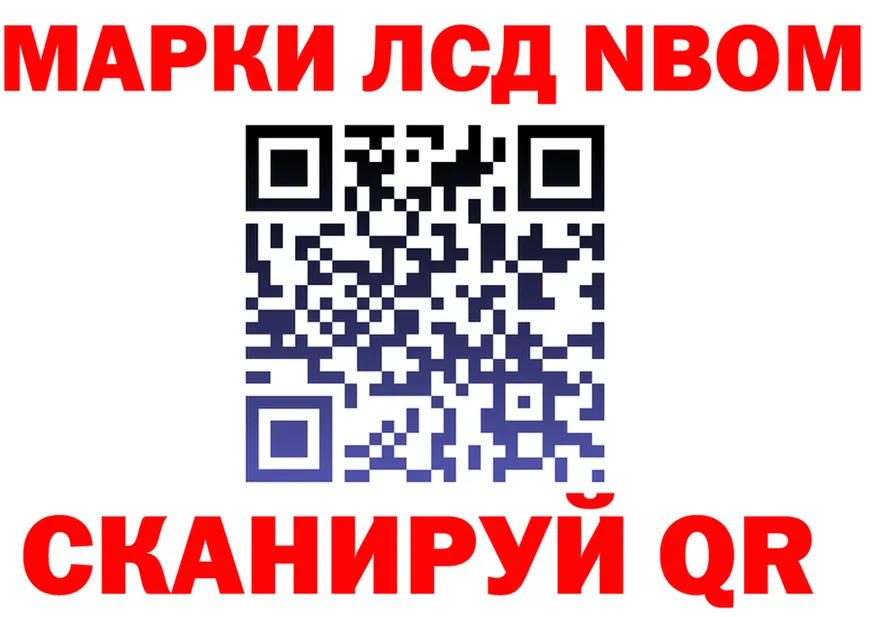 Марки 25I-NBOMe 1500мкг ссылки shop кракен Карабаново